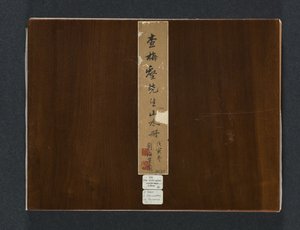 Album med sesongbaserte landskap, 1684. av Zha Shibiao