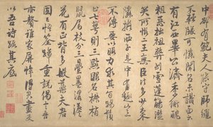 Dikt om å male plommeblomster og bambus, datert 1260. av Zhao Mengjian