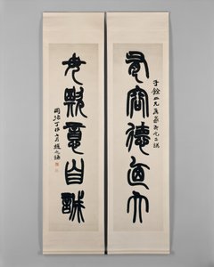 Couplet, datert 1867. av Zhao Zhiqian