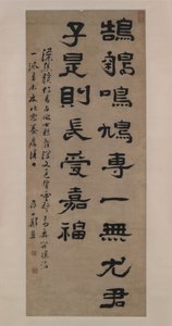 Poetisk Maxim, datert 1691. av Zheng Fu