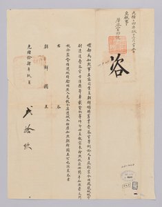 Et dokument sendt til kongen av Joseon fra Yebu i Qingguk 29. september, det 22. året for kong Gojong (1885). Dette er innholdet i innholdet i innholdet i innholdet i den skattefrie boksen for lasten lastet på vognen av tjenestemannen i Siheon-seo sendt fr