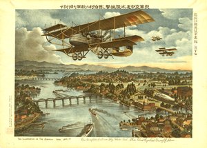 Vår hær angriper fra himmel, vann og kyst, og slått tilbake fienden av Sibir, ca. 1919 (farge litho) av . .