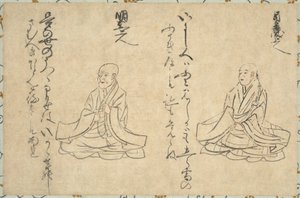 Shakkyo Kasen Emaki (portrett av en håndskrift av fremtredende prester)