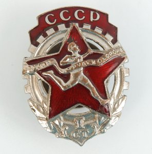 Klar for arbeid og forsvar av USSR GTO. Merke, 1930-tallet