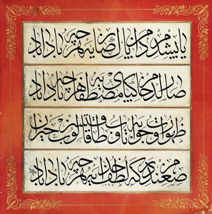 Levha (kalligrafisk inskripsjon) av Çırçırlı Ali
