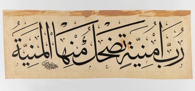 Arabisk inskripsjon, 1895 (blekk på vellum) av Abdullah Muhassib