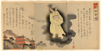 Begynnelsen på den koreanske hendelsen (Sono hajime Chosen hottan) av Adachi  Ginkō