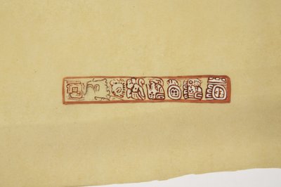 Design fra en gryte Belize (tidligere Britisk Honduras) Laget på kalkerpapir (akvarell) av Adela Breton