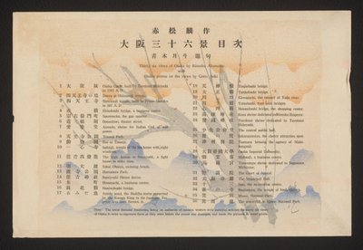 Indeks Trettiseks visninger av Osaka av Rinsaku Akamatsu med Haiku-dikt om visningene av Getto Aoki (tittel på objekt) Trettiseks ansikter av Osaka (serietittel) Ôsaka sanjûrokkei (serietittel på objekt) av Akamatsu Rinsaku
