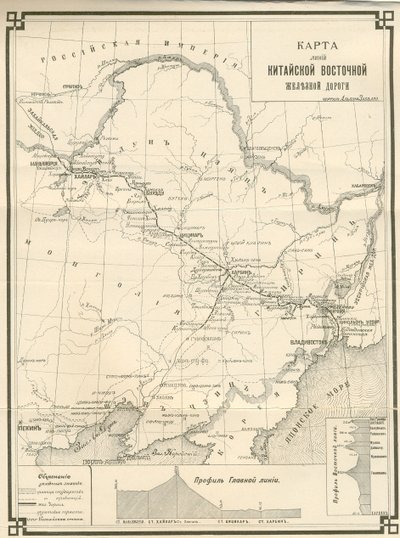 Den kinesiske østlige jernbane CER, ca. 1903-1906 av Aldona Zabello