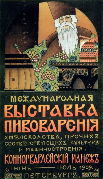 Plakat for en utstilling av bryggeriteknologien, 1909. av Alexander Durnovo