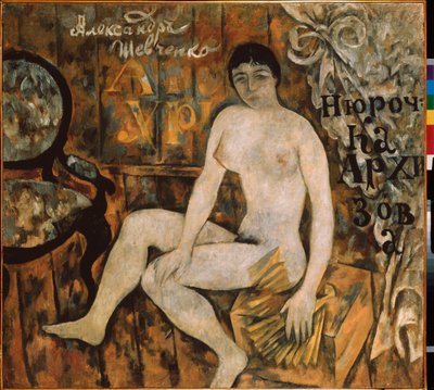 Nyurochka Arkhisova. Peinture de Alexander Vasilyevich Shevchenko (Alexandre Chevtchenko) (1883-1948), huile sur toile av Alexander Schevtschenko