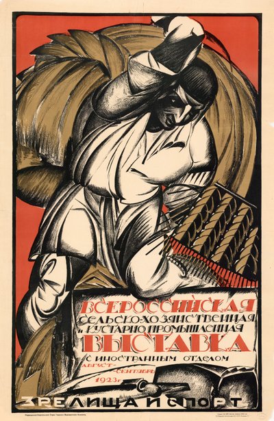 All-russisk landbruks- og håndverksutstilling, 1923. av Alexander Vasilyevich Lebedev