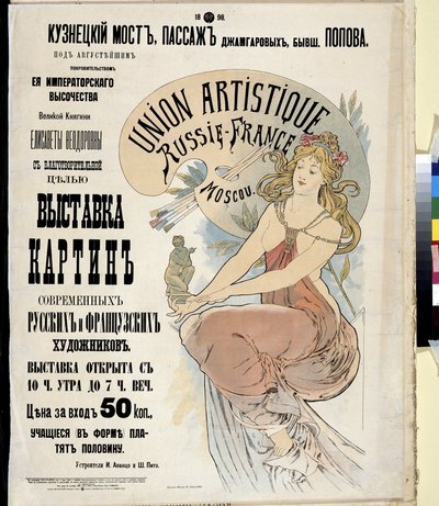 Reklameplakat for utstillingen av russiske og franske kunstnere "Russia-France Artistic Union" i Moskva. Plakat av Alfons Maria Mucha (Alphonse Marie Mucha av Alphonse Marie Mucha