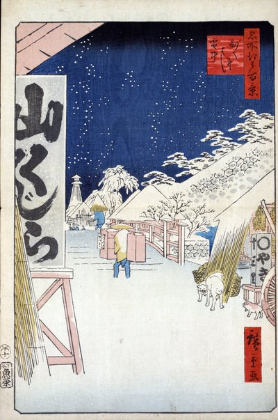 „„O sută de vederi celebre ale lui Edo”” (actualul Tokyo): Podul Bikuni sub zăpadă. Vedere a orașului Tokyo din Japonia (Bikuni Bridge in the Snow (One Hundred Famous Views of Edo). Print japonez de Utagawa Hiroshige (1797-1858)norvegian av Ando or Utagawa Hiroshige