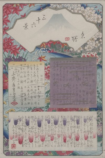 Tittelside med innholdsfortegnelse (treblokktrykk i farger) av Ando or Utagawa Hiroshige