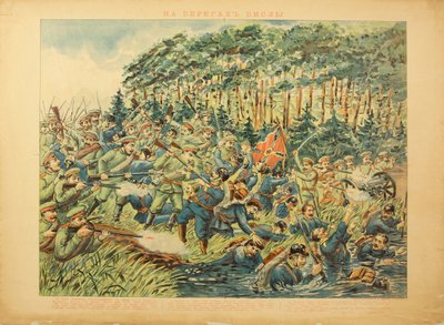 The Battle of the Vistula (1914) - The Battle of the Vistula River av Anonymous av Anonymous Anonymous