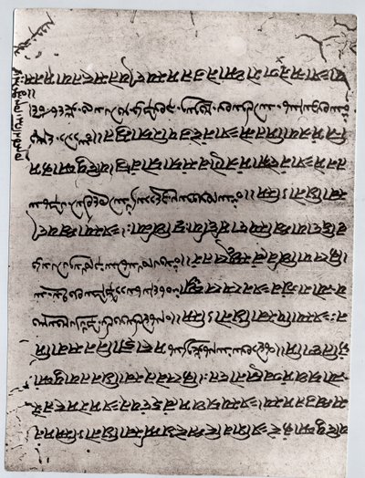 Zoroastrism: fragment av Avesta, hellig tekst fra Mazdean-religionen. Paris, Louvre-museet av Anonymous Anonymous