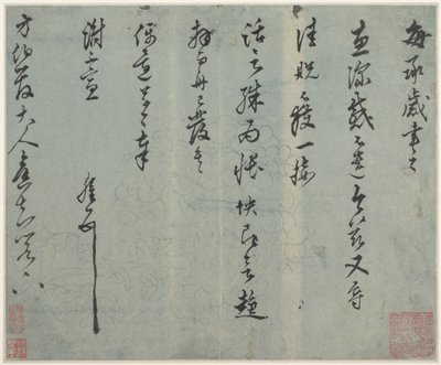 Brev, sent på 1400-tallet eller tidlig på 1500-tallet (albumblad; blekk på mønstret papir) av Ao Wang