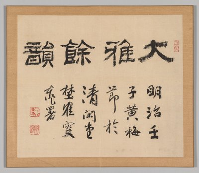 Dobbeltalbum med landskapsstudier etter Ikeno Taiga, 1700-tallet. av Aoki Shukuya