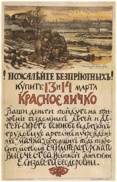 Medfølelse for hjemløse! Kjøp det røde egget 13.-14. mars 1915, 1915 av Apollinari Mikhailovich Vasnetsov