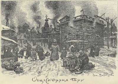 Offentlige bad i Moskva, tidlig på 1920-tallet. av Apollinari Mikhailovich Vasnetsov