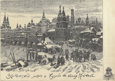 All Saints Bridge i Moskva, tidlig på 1920-tallet. av Apollinari Mikhailovich Vasnetsov