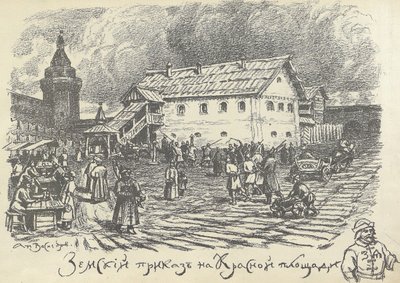 Zemsky prikaz-avdeling med ansvar for by- og politisaker, Røde plass, Moskva, tidlig på 1920-tallet. av Apollinari Mikhailovich Vasnetsov