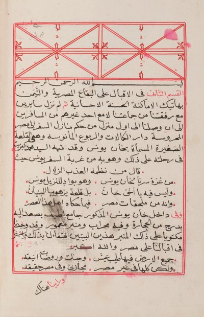  av Arabic School