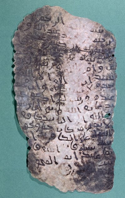 Brev som antas å ha blitt skrevet av profeten Mohammed til kongen av Persia, Chosroes II (590-628) som inviterer ham til å konvertere til islam av Arabic School