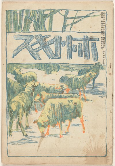 april 1907 Hototogisu (tittel på objekt) av Asai Chu