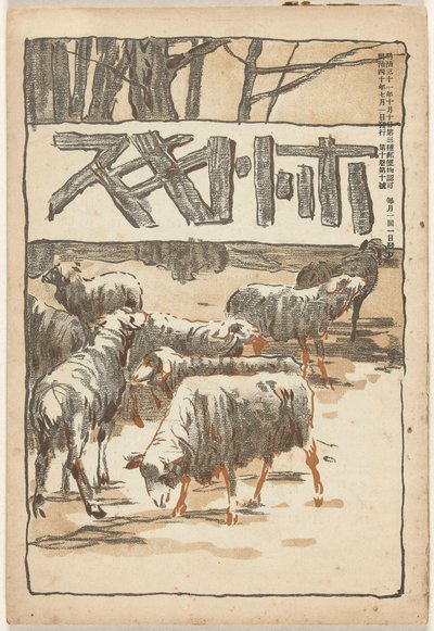 juli 1907 Hototogisu av Asai Chu