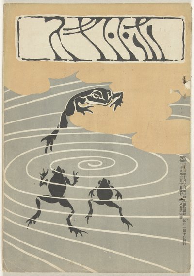 mars 1905 (liten versjon av Hototogisu) av Asai Chu