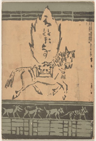 ok og r 1906 Hototogisu av Asai Chu