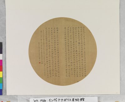  av Baochen Chen