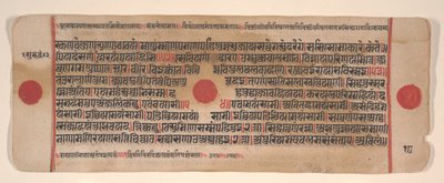 Blad fra en Kalpa Sutra Jain Book of Rituals, 1400-tallet. av Bhadrabahu