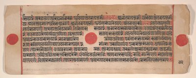 Blad fra en Kalpa Sutra Jain Book of Rituals, 1400-tallet. av Bhadrabahu