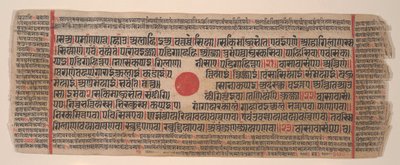 Blad fra en Kalpa Sutra Jain Book of Rituals, 1400-tallet. av Bhadrabahu