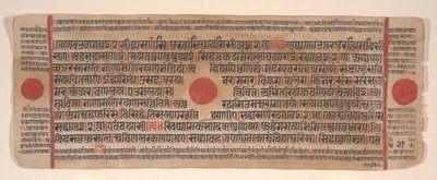 Blad fra en Kalpa Sutra Jain Book of Rituals, 1400-tallet. av Bhadrabahu