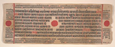 Blad fra en Kalpa Sutra Jain Book of Rituals, 1400-tallet. av Bhadrabahu