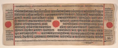 Blad fra en Kalpa Sutra Jain Book of Rituals, 1400-tallet. av Bhadrabahu