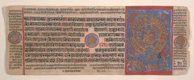 Blad fra en Kalpa Sutra Jain Book of Rituals, 1400-tallet. av Bhadrabahu