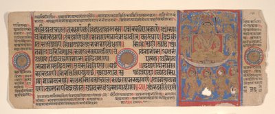 Blad fra en Kalpa Sutra Jain Book of Rituals, 1400-tallet. av Bhadrabahu