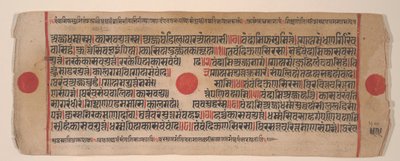 Blad fra en Kalpa Sutra Jain Book of Rituals, 1400-tallet. av Bhadrabahu