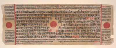 Blad fra en Kalpa Sutra Jain Book of Rituals, 1400-tallet. av Bhadrabahu