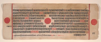 Blad fra en Kalpa Sutra Jain Book of Rituals, 1400-tallet. av Bhadrabahu