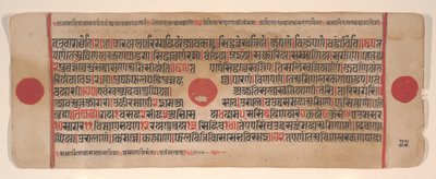Blad fra en Kalpa Sutra Jain Book of Rituals, 1400-tallet. av Bhadrabahu