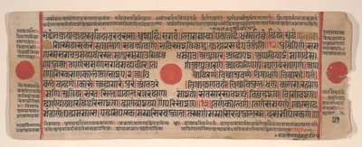 Blad fra en Kalpa Sutra Jain Book of Rituals, 1400-tallet. av Bhadrabahu