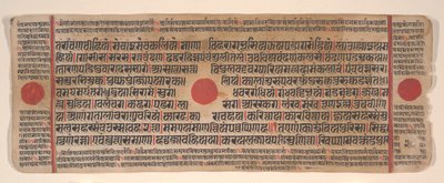 Blad fra en Kalpa Sutra Jain Book of Rituals, 1400-tallet. av Bhadrabahu