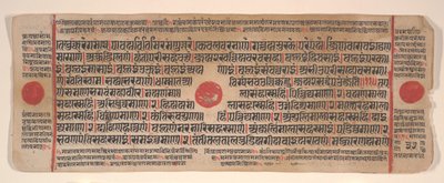 Blad fra en Kalpa Sutra Jain Book of Rituals, 1400-tallet. av Bhadrabahu